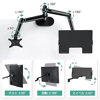 【色: ブラック】Viozon モニター・ノートパ ソコンスタンド アーム 2i Amazon.co.jp: Viozon モニターとノートパソコンマウント 2イン1